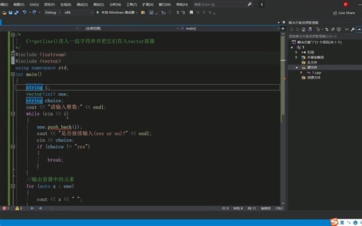 C++getline()读入一组字符串并把它们存入vector容器