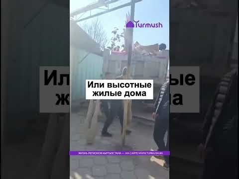 Как в городе Ош закрывали рынок «Келечек»