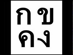 Writing Thai Alphabet
