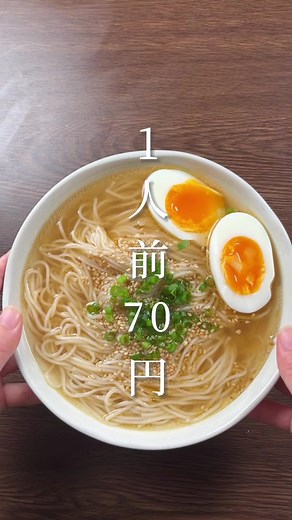 簡単で美味しい！鶏がらスープの温かいそうめんレシピ