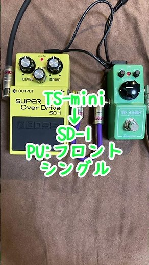 【ODスタック】SD-1とTS-miniを合わせて使ってみた！ #ギター #effector #overdrive #bosssd1 #ibanez #オーバードライブ #ペダルスタック