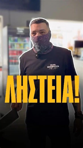 Εσύ τι θα του έλεγες στη θέση της Χριστίνας;🥲