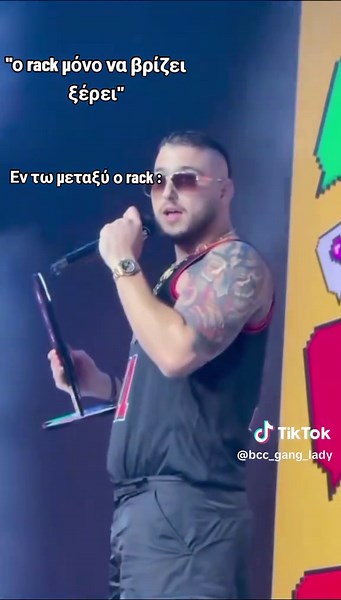 Αληθινές Ιστορίες για τον Rack και την BCC Gang