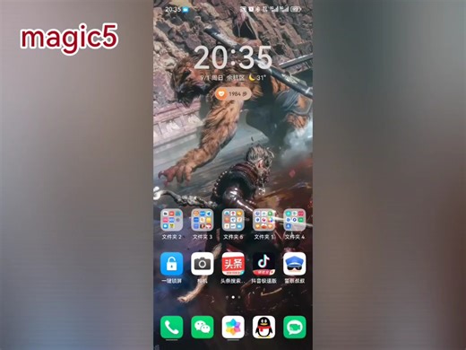 荣耀magic5magic6一镜到底主题黑神话悟空虎先锋，适配magic os8.0系列新荣耀机型