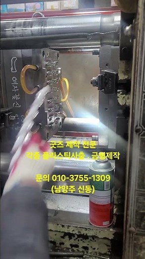 굿즈제작 현장｜플라스틱사출·금형제작 과정