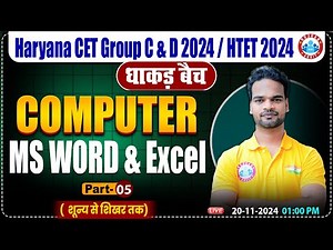 HSSC CET 2024 | MS Word & Excel | Computer by Shivam Sir | HTET, HSSC Group C & D 2024