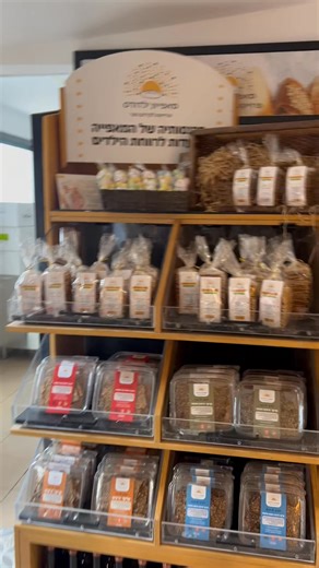 We traveled to **Kiryat Gat** and visited an extraordinary children’s home that quietly changes lives. Beyond providing care and stability, the home runs a **bakery as part of its educational program** — teaching responsibility, real-world skills, confidence, and pride. You can see it in the way the kids work, smile, and stand a little taller. We delivered **your donated toys and supplies**, and then did what felt absolutely right: we bought generously from the bakery. More carbohydrates than st