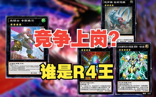 【卡子聊卡】白银包新卡《鸟铳士》能否竞争上岗？国服泛用R4对比