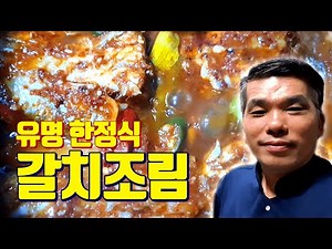 The Secret Recipe for the Korean Grilled Mackerel You Couldn't Buy at a Daebak Restaurant