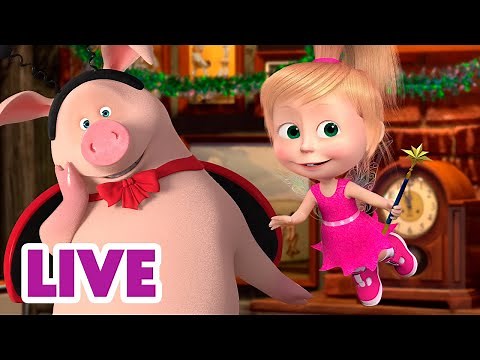 🔴 LIVE STREAM 🎬 Masha and the Bear ✨ Enchanted Adventures 🪄