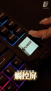 5.1K views · 11 reactions |  XPower 最新力作！四大機械鍵盤強勢登場！ XPower...