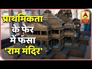 RSS Warns 1992 Like Stir Over Ram Mandir Issue| Master Stroke Full(02.11.18) | ABP News