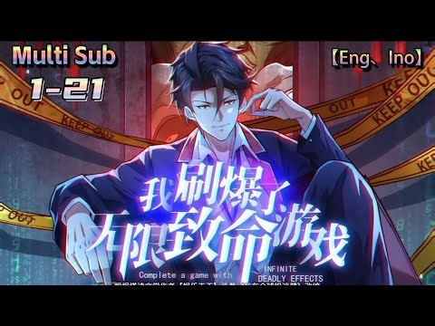 💥💥💥Multi sub《我刷爆了无限致命游戏》| I have exploded the infinite deadly game | Episode 1-21 Collection #次元动漫