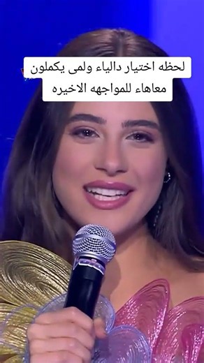 لحظه اختيار دالياء ولمى يكملونمعاهاء للمواجهه الاخيرة #mbcthevoicekids #تصويري #mbc1 #mbc