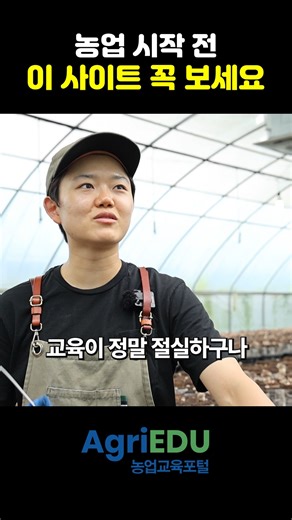 3.1K views · 15 reactions | ‍ 표고버섯으로 2억 원을 번다고? [농사가 체질] EP.5 -...