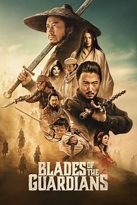 Blades of the Guardians (2026) - Movie