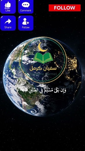 شريعة الله لمت شملنا وبنت لنا معالم إحسان وإيمان.