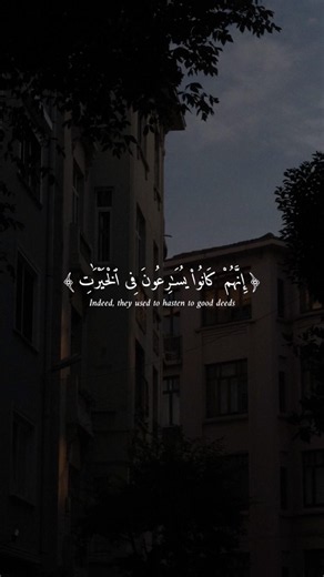 Reciter Bilal Darbali || Surah Al-Anbiya 🤍.