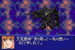 【老游戏回顾】鉴赏其它大神改版GBA机战OG2：我方多BOSS机（其三）