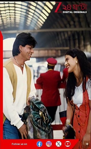 DDLG | SRK & Kajal | দিলওয়ালে শাহুরখের সঙ্গে দুলহন কাজল! ৩০ বছর পর ফের উত্তাল লন্ডন...