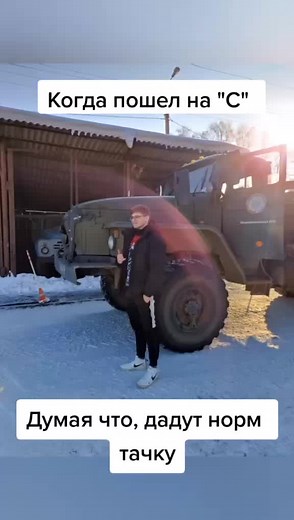 Урал Коробка Передач на Грузовике: Древний Прикол