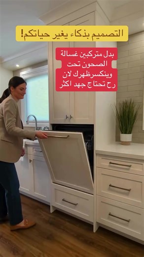 تصميم المطبخ: تجنب أخطاء الارتفاعات