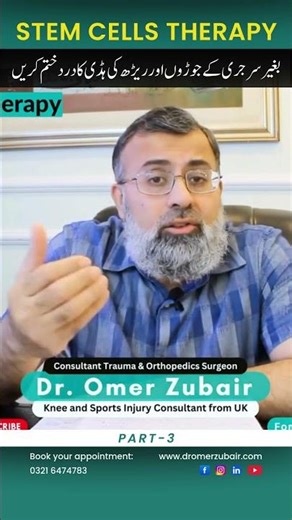Stem Cell Therapy Explained | Benefits, Uses, Risks & Real Results | Part - 3 | Dr Omer Zubair
