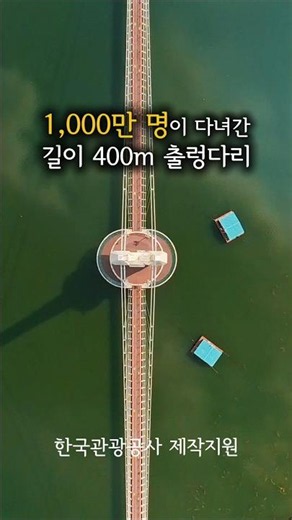#Sponsored The Top 100 Must-Visit Tourist Spots in Korea, visited by 10 million people: Yesan Yed...