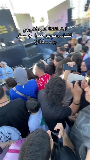 مراجعة الامتحانات مع مستر بهاء سلطان