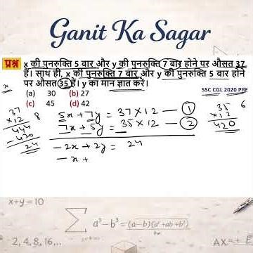 Average Questions | औसत के महत्वपूर्ण सवाल 🧮