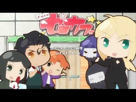 Fate/ゼロカフェ OP