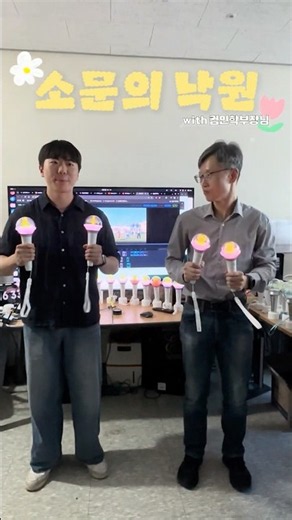 [ 충남대학교 컴퓨터인공지능학부 ] 학부장교수님과 릴스🎬