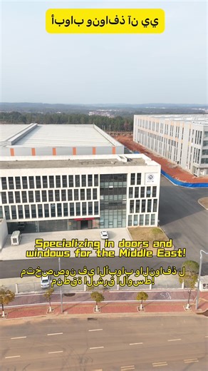 Precision-Engineered Windows & Doors for Global Projects #AluminumWindows #SlidingDoors #FactoryDirect #EnergyEfficient #CustomManufacturing