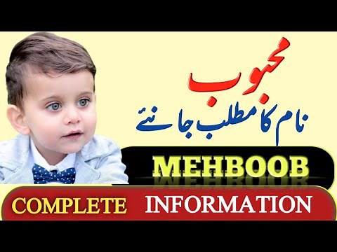 Mehboob Name Meaning In Urdu | Mehboob Naam Ka Matlab | Mehboob Meaning | Top Islamic Name |