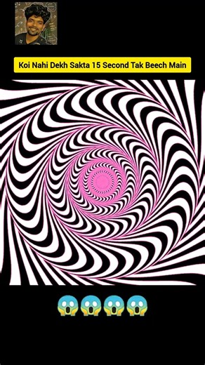 Premium Optical Illusion Gift 😯 ( The Illusion 👁️ )