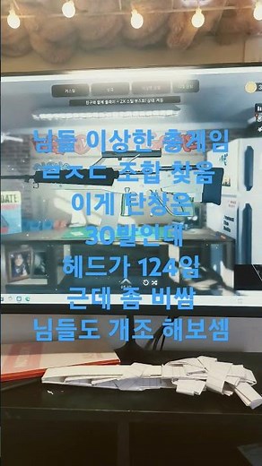 ㄹㅈㄷ 조합 #총 게임 이름은 '이상한 총게임'