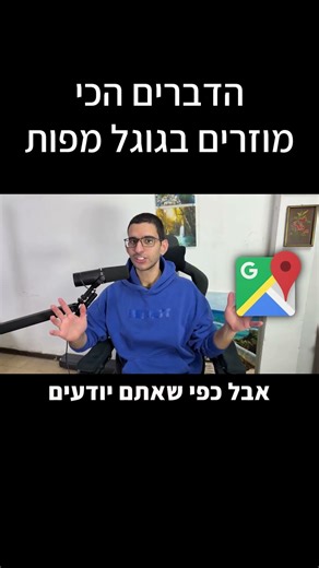 There are things you may not have heard about "Google Maps"😮 The full video is in the link👆