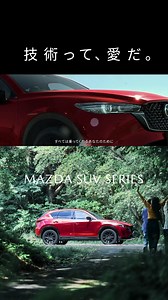 MAZDAのSUVに詰まっているもの。 それは、乗る人をとことん想った技術です。 選ぶなら、MAZDA SUV SERIES | マツダ/Mazda Japan