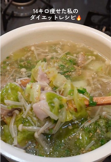 ごくごく飲めちゃう、 さっぱりヘルシーなスープです🙂‍↔️💓 材料〔2〜3食分〕 えのき1袋 白菜1/4玉 鶏もも肉（皮無し）1枚 ごま油大さじ1/2 水500ml 鶏がらスープの素小さじ2 白だし大さじ3 生姜小さじ1 水溶き片栗粉 ↪︎水大さじ2/片栗粉大さじ1 小ねぎ適量 炒りごま適量 是非作ってみてね＾＾💓 #ダイエットレシピ #自炊 #簡単レシピ #ダイエット #料理