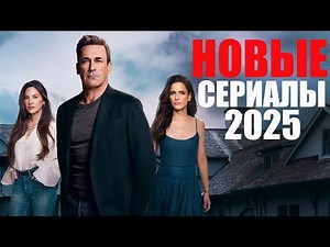 The best TV series of 2025 that have already been released/What to watch tonight/New series of 20...