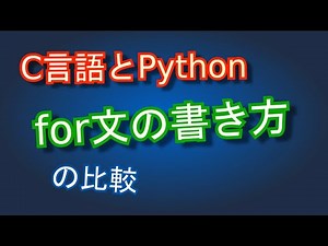 Comparing C and Python: How to write for statements #programming #coding #livecoding