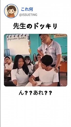 Theory: Could you handle it if someone did this to you in class? #prank #youth #shorts