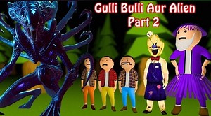 Gulli Bulli Aur Alien Part 2 || Alien Horror Story || Make story 4K quality | Sudama TM comedy