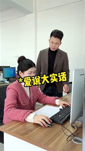 Bosses vs Employees: Creative Breakthroughs in the Workplace