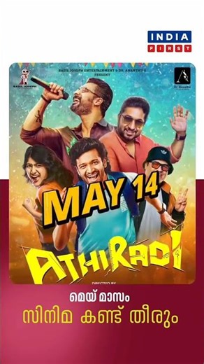 Check out this video to see the big movies coming out in May.#malayalammovie