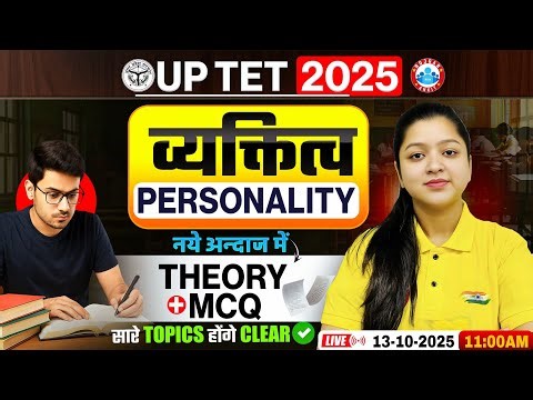 UPTET CDP 2025 | Personality (व्यक्तित्व ) | UPTET 2025 CDP Theory & MCQs By Kanika Mam