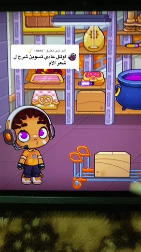 ‏الرد على @˙ ʀᴇʀᴇ ⋆.˚🌙 #mimi_avtar #avtar #شروحات | Hair Tutorials