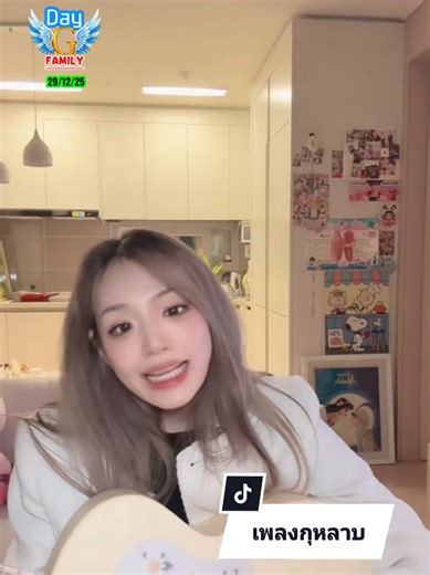 กามินแร็พหรือบ่น (29/12/25) #gamin #กามิน #DayG #ddomuk #jigamin지가민