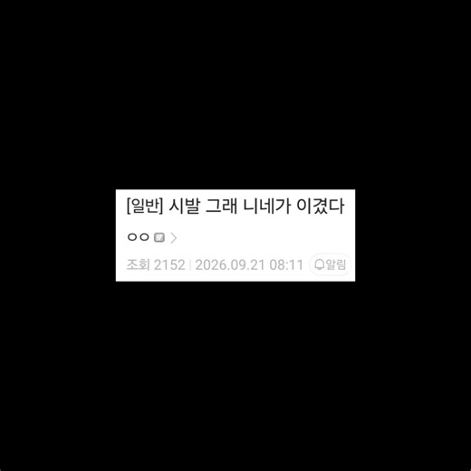 패배선언