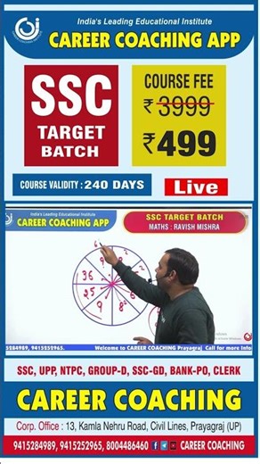 Short Trick: Sudarshan Technique | Must-Know for SSC CHSL & CPO!